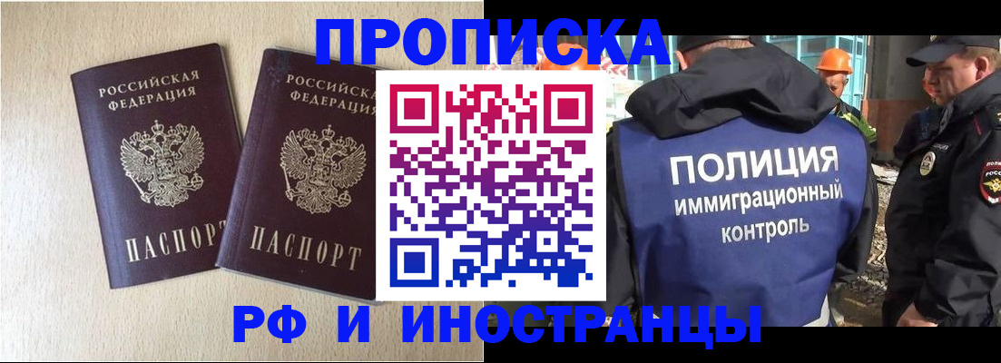 временная регистрация собственник в Якутии