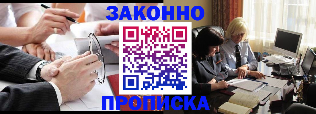 временная регистрация гарантия в Якутии