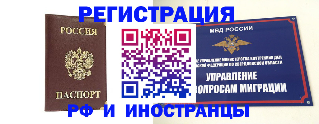 временная регистрация госуслуги в Якутии