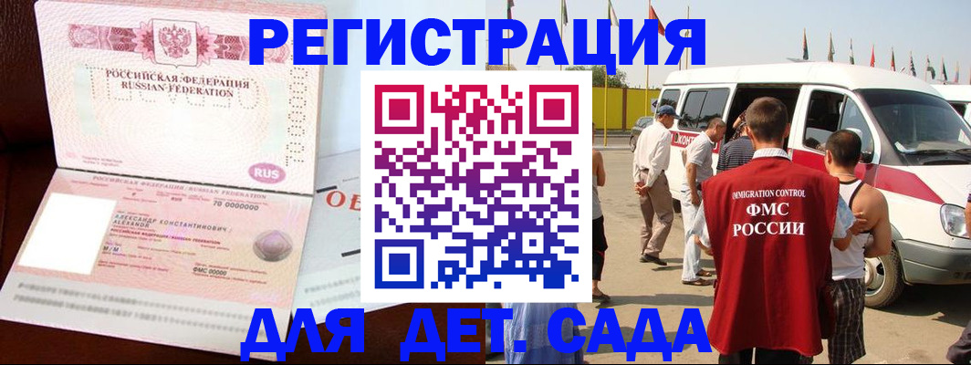 временная регистрация госуслуги в Якутии